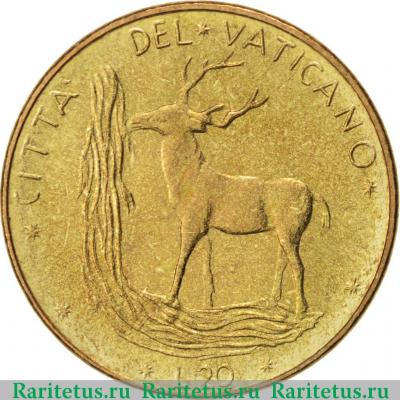Реверс монеты 20 лир (lire) 1976 года   Ватикан