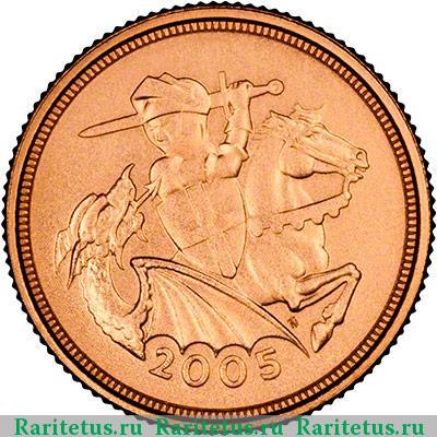 Реверс монеты 1/2 соверена (полсоверена, half sovereign) 2005 года  