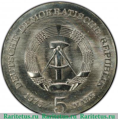 5 марок (mark) 1975 года  Манн Германия (ГДР)