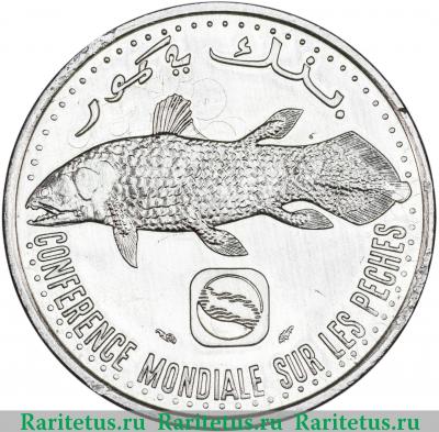 5 франков (francs) 1984 года   Коморские острова