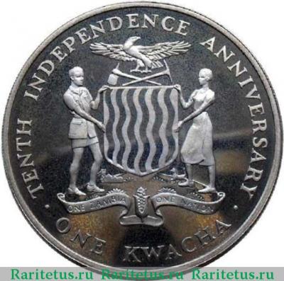 Реверс монеты 1 квача (kwacha) 1974 года   Замбия proof