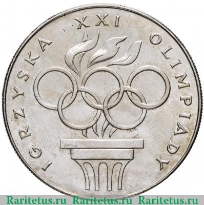 Реверс монеты 200 злотых (zlotych) 1976 года  олимпиада Польша