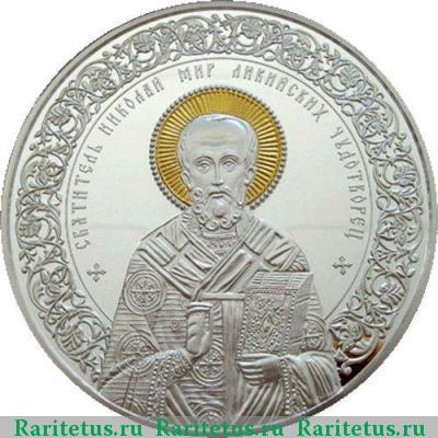 Реверс монеты 500 рублей 2013 года  Беларусь proof