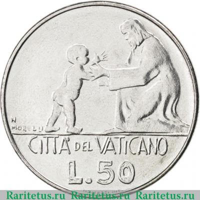 Реверс монеты 50 лир (lire) 1978 года   Ватикан