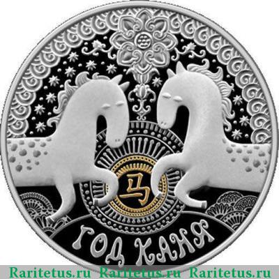 Реверс монеты 20 рублей 2013 года  Беларусь proof