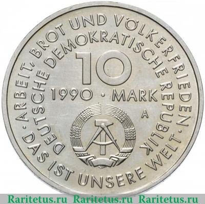 10 марок (mark) 1990 года  день солидарности Германия (ГДР)