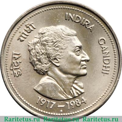 Реверс монеты 5 рупий (rupees) 1985 года ♦  Индия