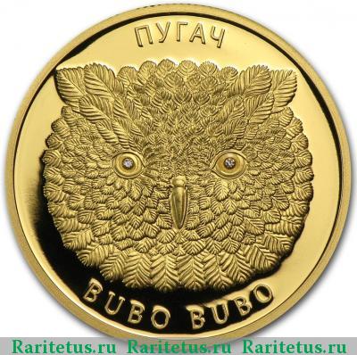Реверс монеты 50 рублей 2010 года  Беларусь proof