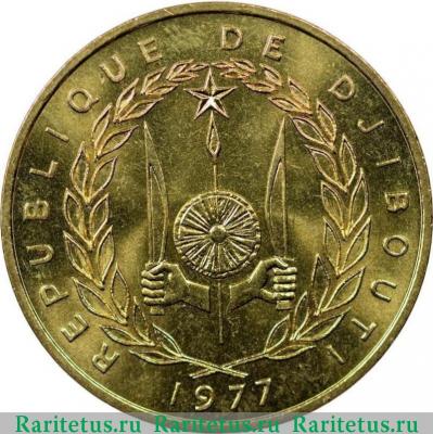 20 франков (francs) 1977 года   Джибути