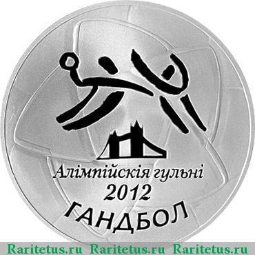 Реверс монеты 100 рублей 2009 года  Беларусь proof