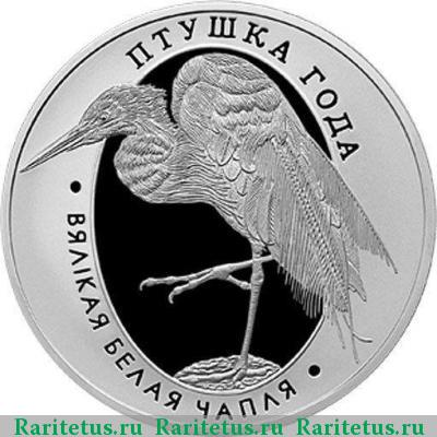 Реверс монеты 1 рубль 2008 года  Беларусь proof