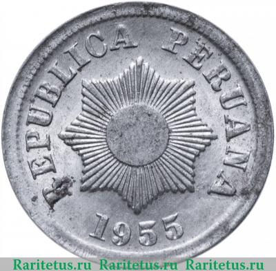 2 сентаво (centavos) 1955 года   Перу