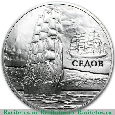 Реверс монеты 20 рублей 2008 года  Беларусь