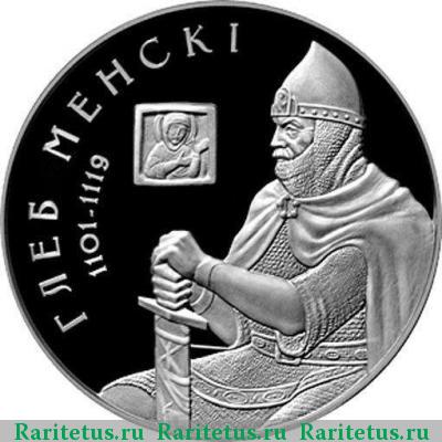 Реверс монеты 1 рубль 2007 года  Беларусь proof