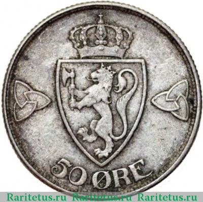 Реверс монеты 50 эре (ore) 1912 года   Норвегия