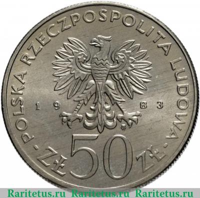 50 злотых (zlotych) 1983 года  Большой театр Польша