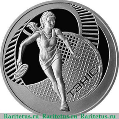 Реверс монеты 1 рубль 2005 года  теннис Беларусь proof