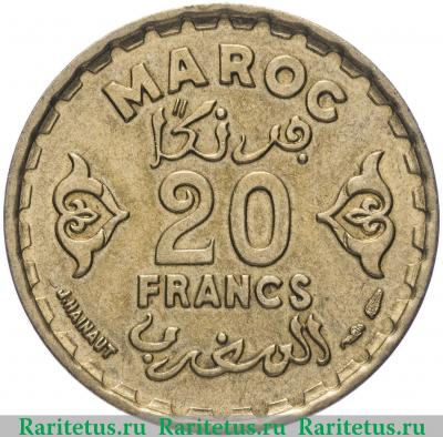 Реверс монеты 20 франков (francs) 1952 года   Марокко
