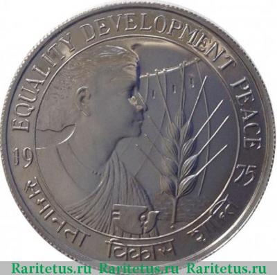 Реверс монеты 10 рупии (rupees) 1975 года ♦  Индия