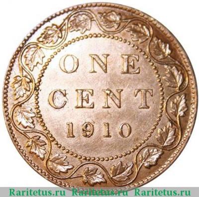Реверс монеты 1 цент (cent) 1910 года   Канада