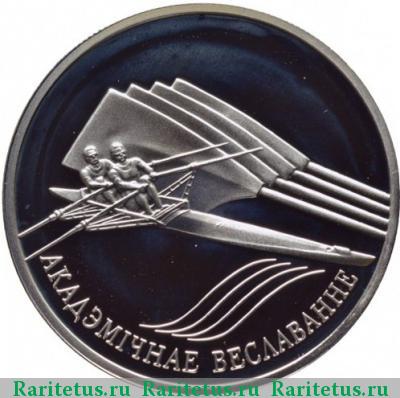 Реверс монеты 20 рублей 2004 года  Беларусь proof
