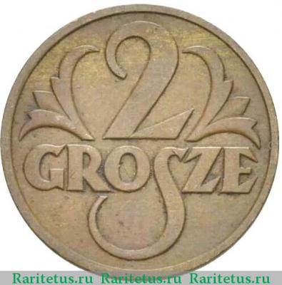 Реверс монеты 2 гроша (grosze) 1938 года   Польша