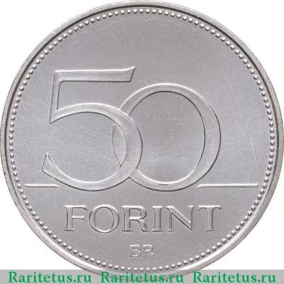 Реверс монеты 50 форинтов (forint) 2015 года   Венгрия