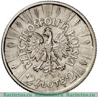 Реверс монеты 2 злотых (zlote) 1936 года   Польша