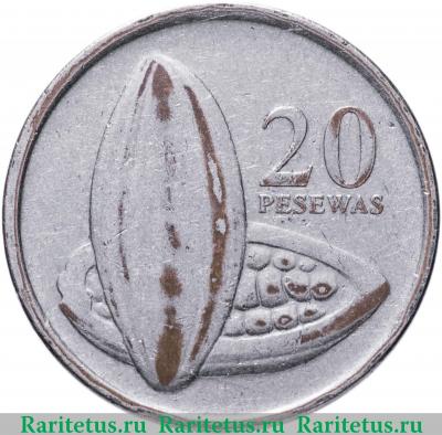 Реверс монеты 20 песев (pesewas) 2007 года   Гана