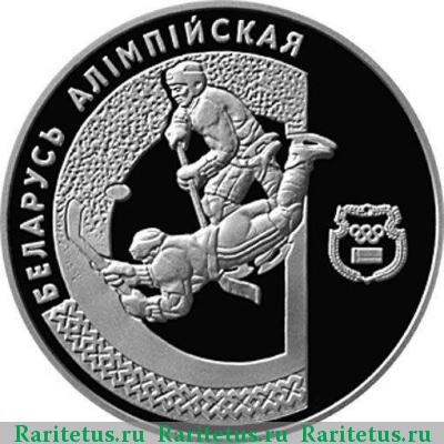Реверс монеты 1 рубль 1997 года  Беларусь proof