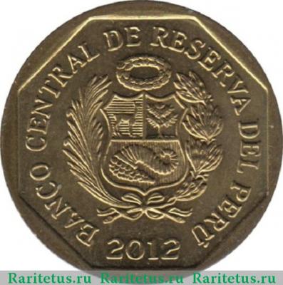 10 сентимо (centimos) 2012 года   Перу