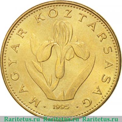 20 форинтов (forint) 1993 года   Венгрия