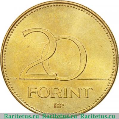 Реверс монеты 20 форинтов (forint) 1993 года   Венгрия