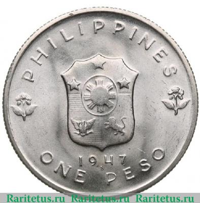 1 песо (peso) 1947 года   Филиппины