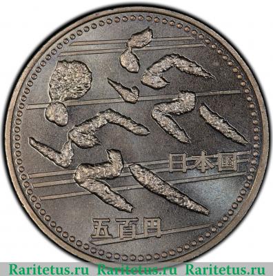 500 йен (yen) 1994 года  бег Япония
