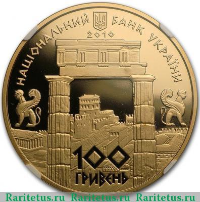 100 гривен 2010 года   proof