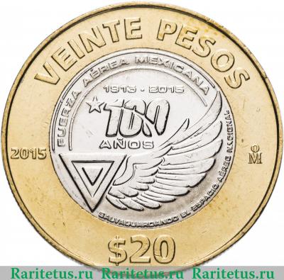 Реверс монеты 20 песо (pesos) 2015 года   Мексика