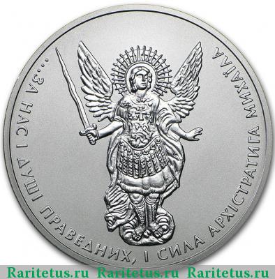 Реверс монеты 1 гривна 2015 года  