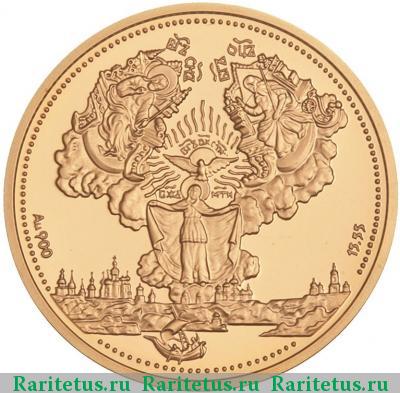 Реверс монеты 200 гривен 1996 года  лавра Украина proof