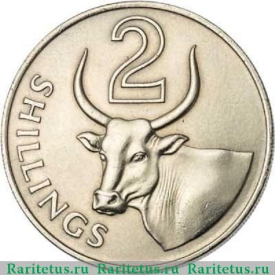 Реверс монеты 2 шиллинга (shillings) 1966 года   Гамбия