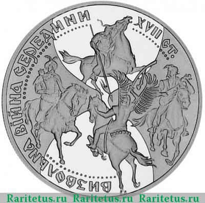 Реверс монеты 20 гривен 1998 года   proof
