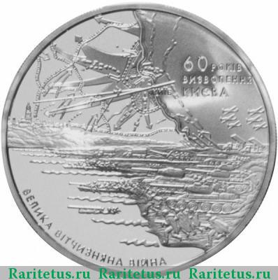 Реверс монеты 20 гривен 2003 года   proof