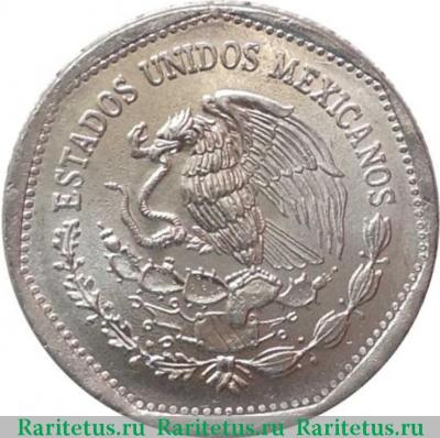 5 песо (pesos) 1984 года   Мексика