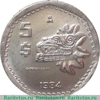 Реверс монеты 5 песо (pesos) 1984 года   Мексика