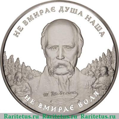 Реверс монеты 20 гривен 2004 года   proof