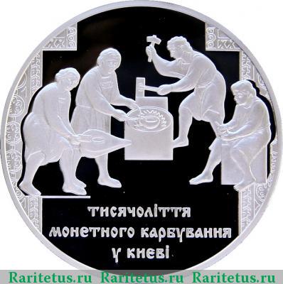 Реверс монеты 20 гривен 2008 года   proof