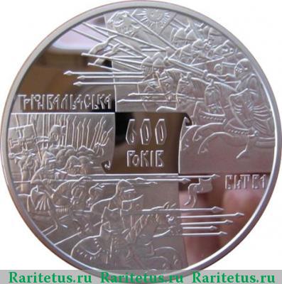 Реверс монеты 20 гривен 2010 года   proof