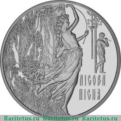 Реверс монеты 20 гривен 2011 года   proof