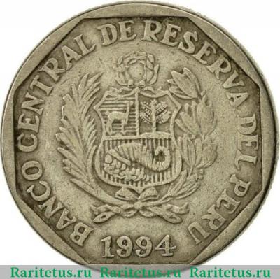 50 сентимо (centimos) 1994 года   Перу
