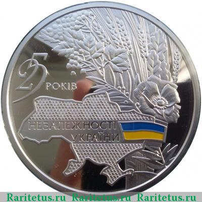 Реверс монеты 20 гривен 2016 года   proof